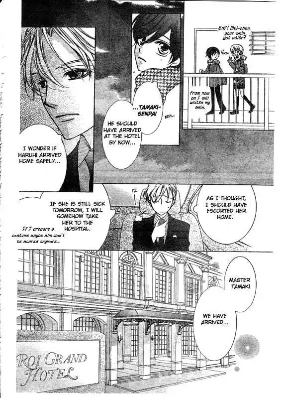 Ouran High School Host Club Chapter 57 17